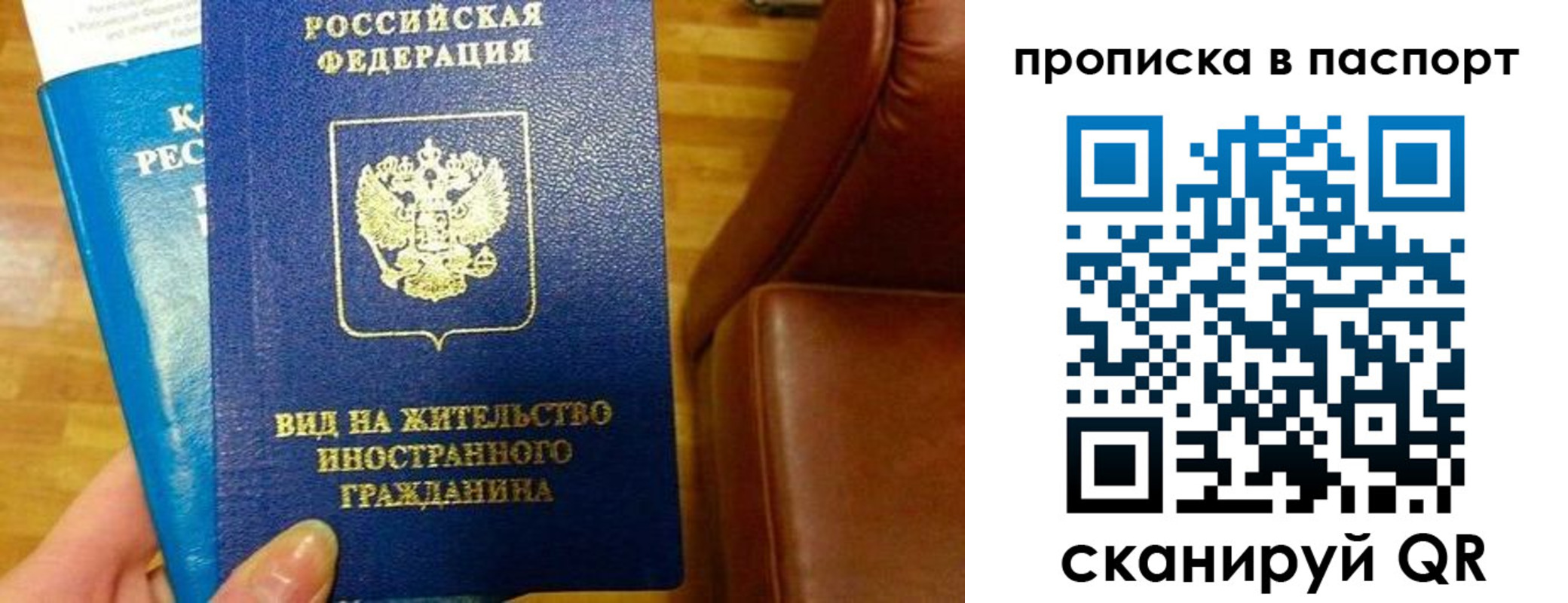 прописка иностранных граждан в Гвардейске