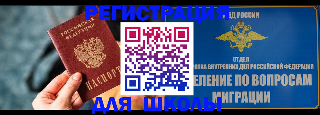 прописка ребенка в Гвардейске