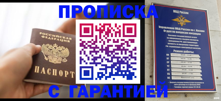 пропишу в квартире в Гвардейске