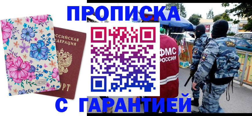 временная регистрация адрес в Гвардейске